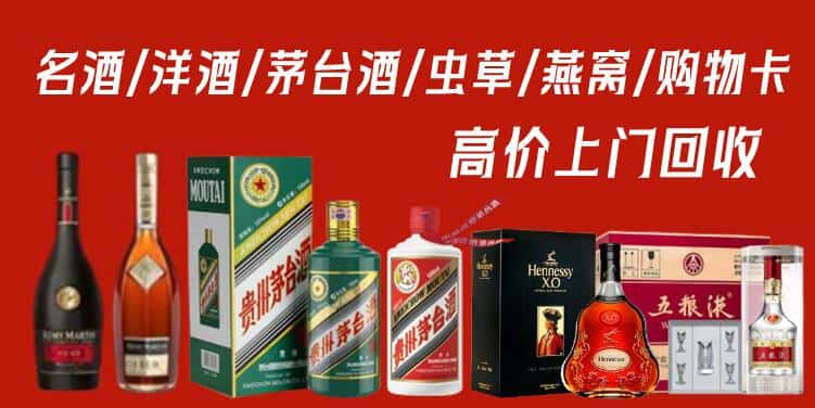 渭南市大荔回收茅台酒