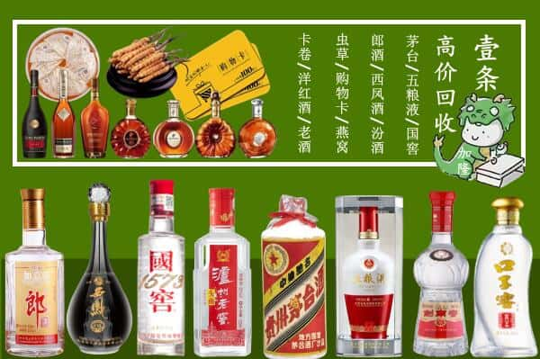 渭南市大荔回收名酒哪家好