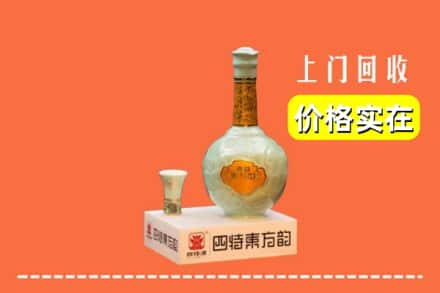 渭南市大荔回收四特酒