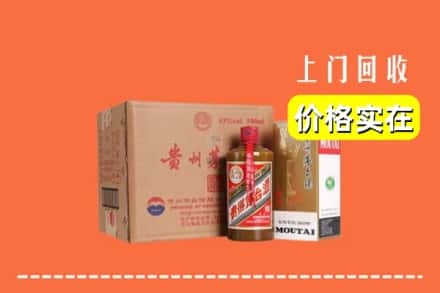 渭南市大荔求购高价回收精品茅台酒