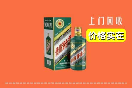 渭南市大荔回收纪念茅台酒